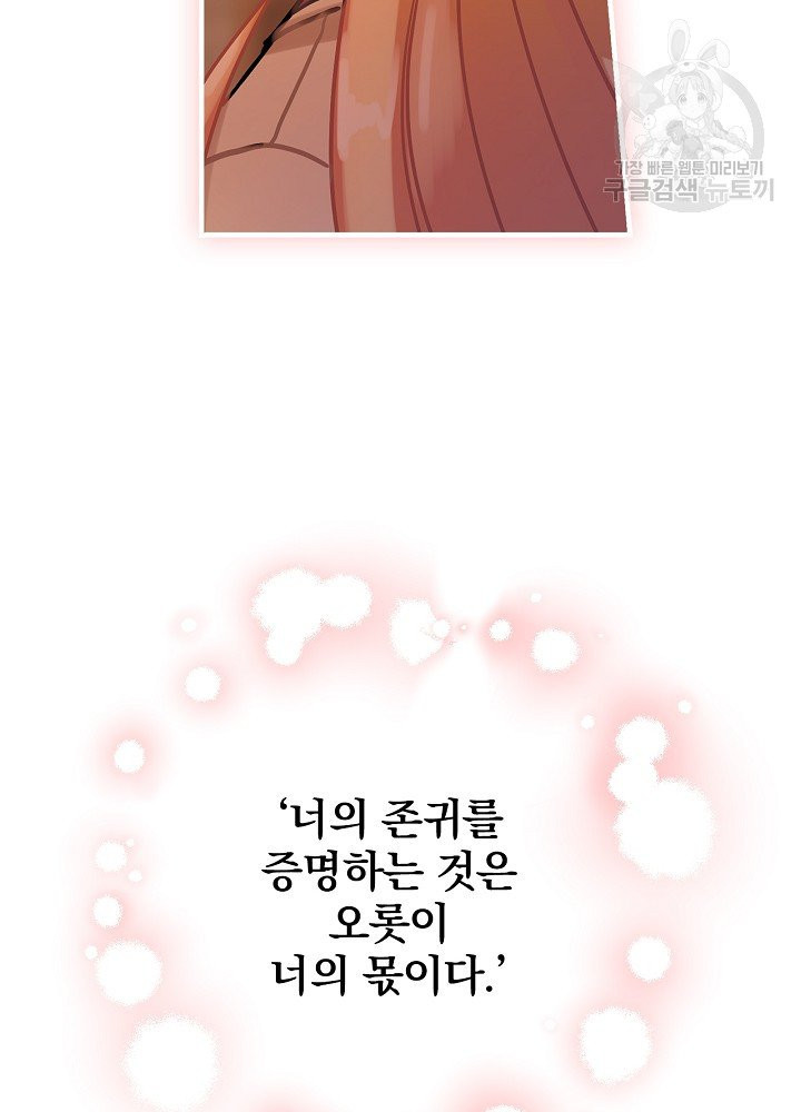 꽃은 춤추고 바람은 노래한다 28화 - 웹툰 이미지 92