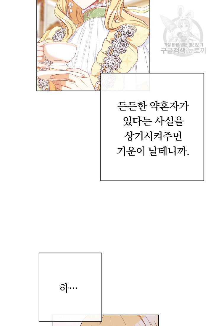 악녀는 모래시계를 되돌린다 55화 - 웹툰 이미지 61