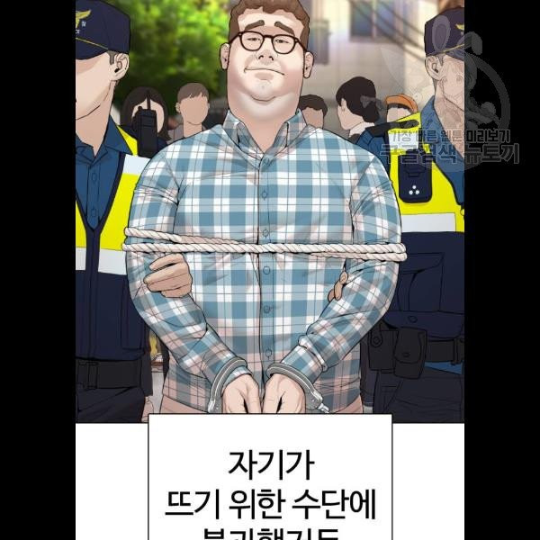 싸움독학 70화 - 웹툰 이미지 29