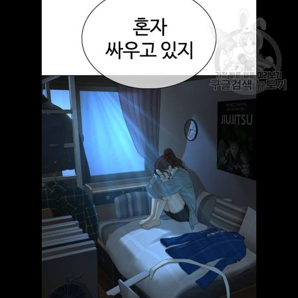 싸움독학 70화 - 웹툰 이미지 66