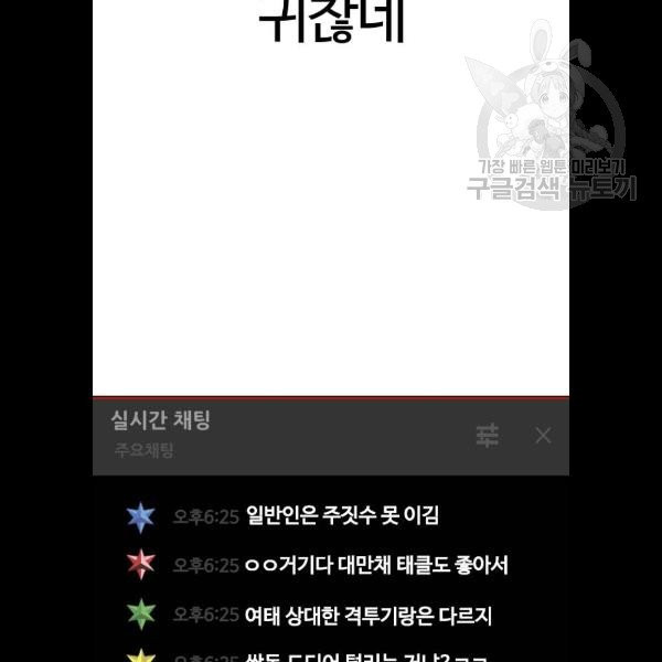 싸움독학 70화 - 웹툰 이미지 100