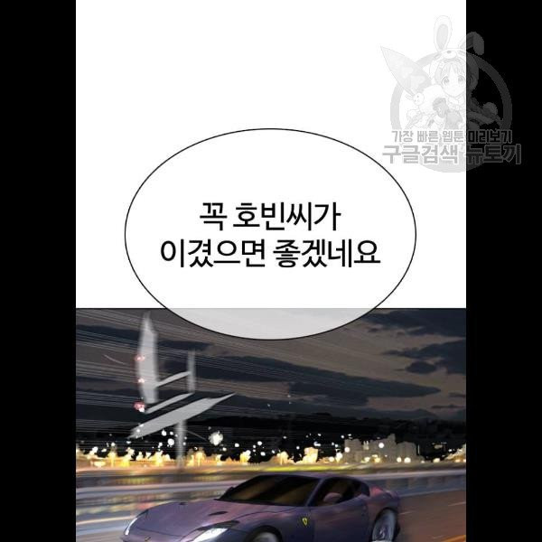 싸움독학 70화 - 웹툰 이미지 107