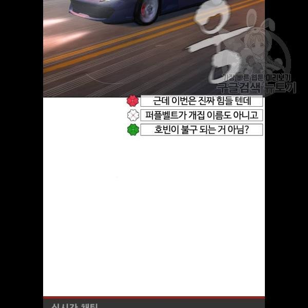 싸움독학 70화 - 웹툰 이미지 108