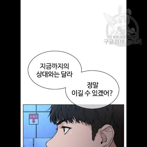 싸움독학 70화 - 웹툰 이미지 130