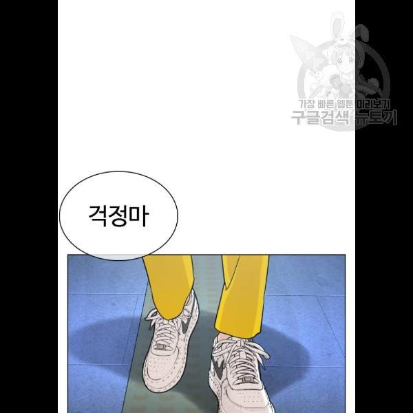 싸움독학 70화 - 웹툰 이미지 149