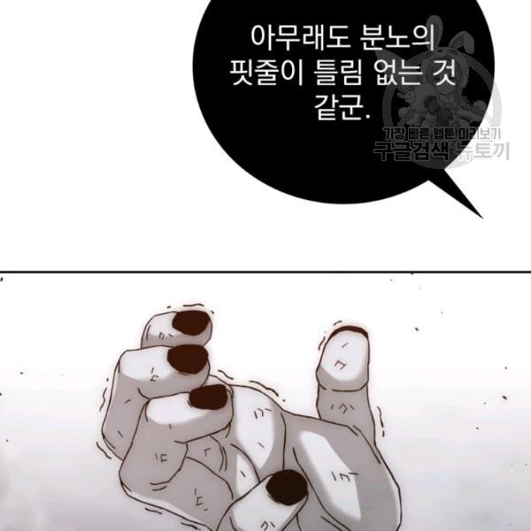 이블헌터 47화 - 웹툰 이미지 128