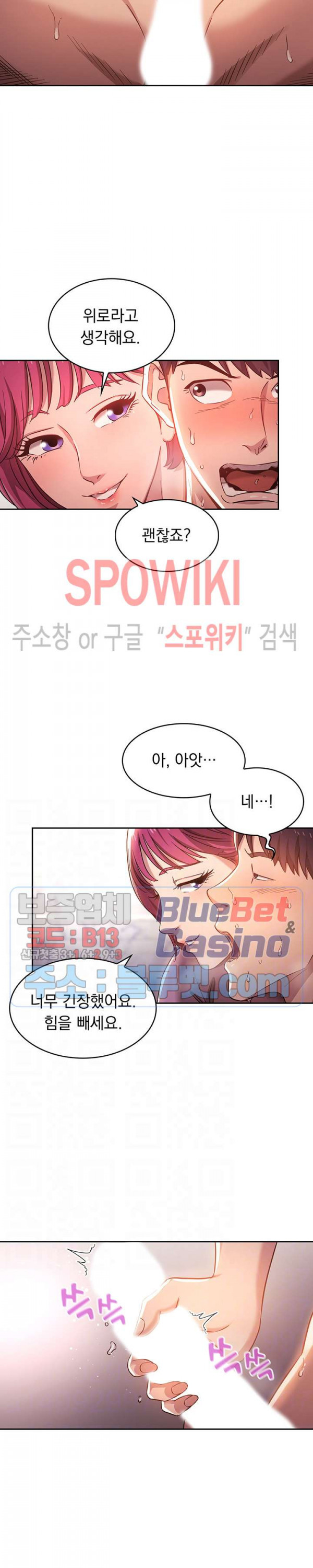 친구 엄마 5화 - 웹툰 이미지 2