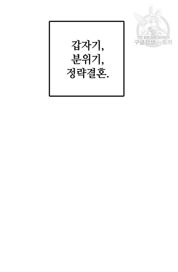 나 홀로 버그로 꿀빠는 플레이어 46화 - 웹툰 이미지 8