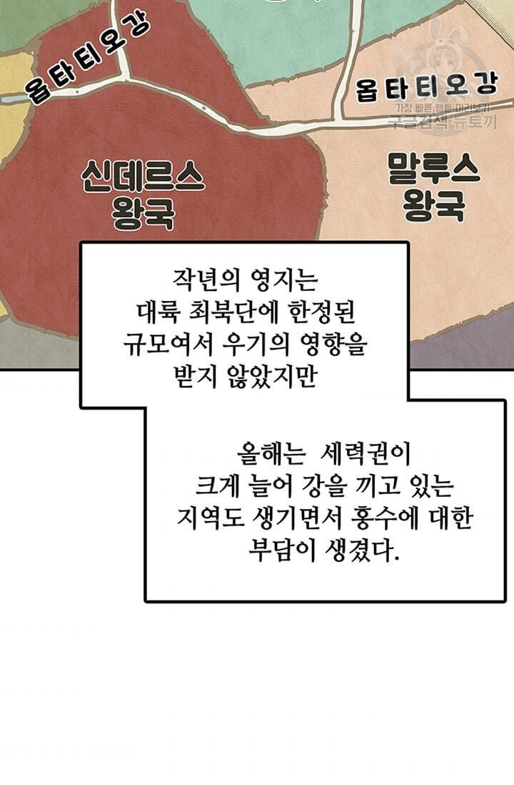 나 홀로 버그로 꿀빠는 플레이어 46화 - 웹툰 이미지 34