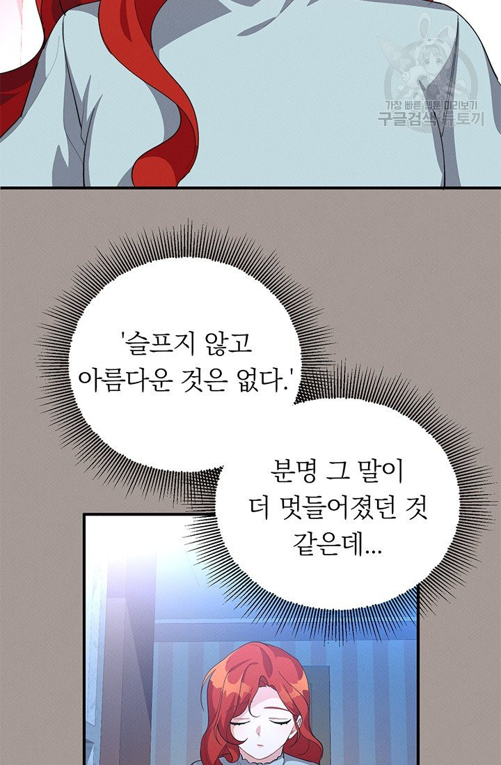 답장을 주세요, 왕자님 15화 - 웹툰 이미지 59