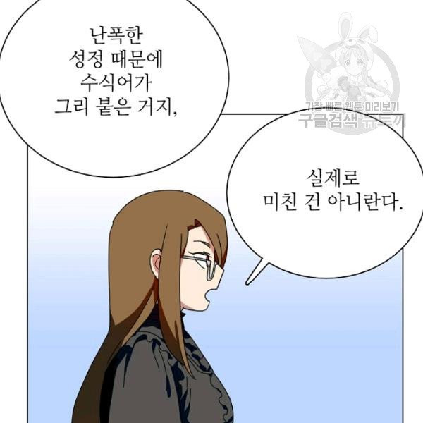 정령의 펜던트 86화 - 웹툰 이미지 67