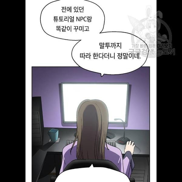 태백 : 튜토리얼 맨 22화 - 웹툰 이미지 30