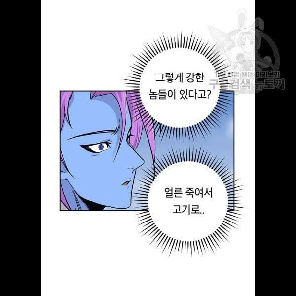 태백 : 튜토리얼 맨 22화 - 웹툰 이미지 85