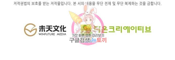 원존: 용의 비상  124화 - 웹툰 이미지 58