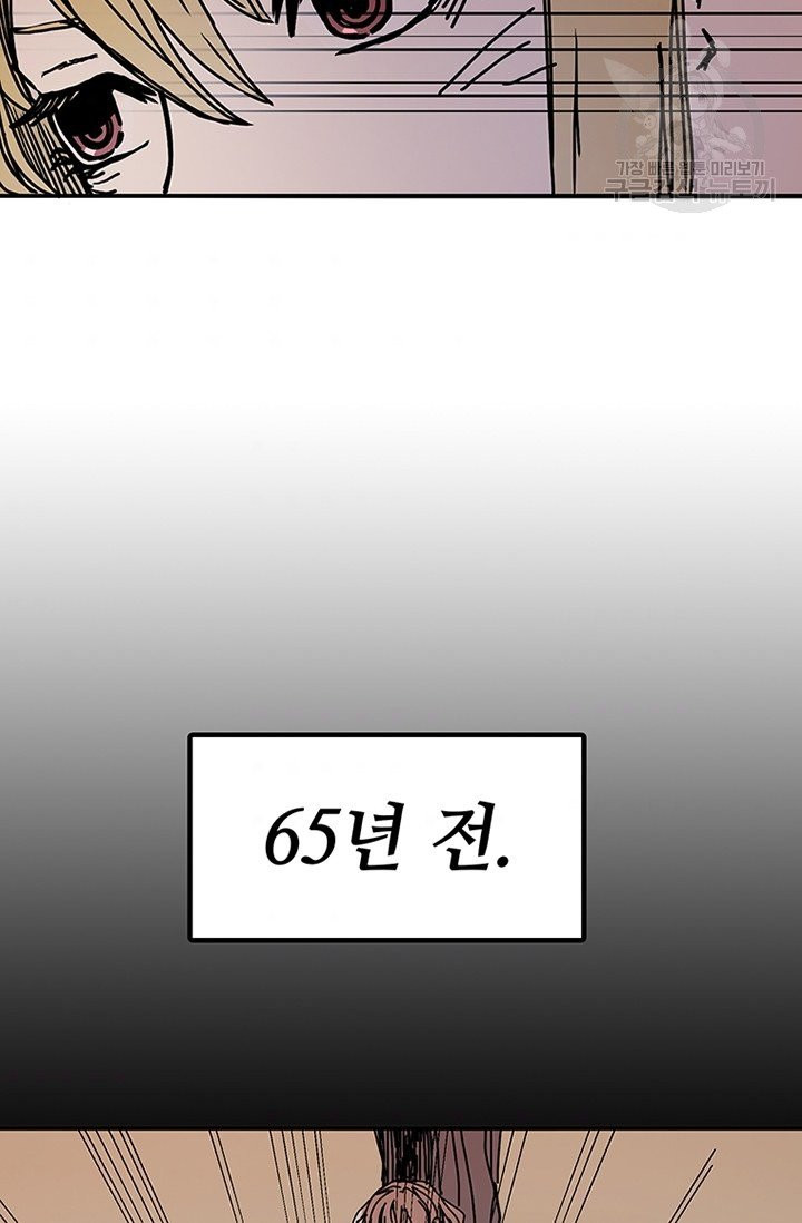 나 홀로 버그로 꿀빠는 플레이어 47화 - 웹툰 이미지 65