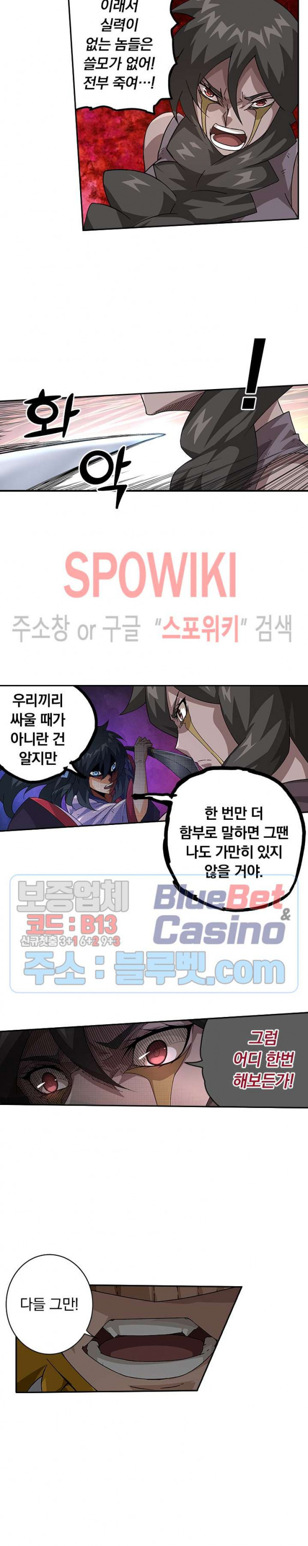 무권 193화 - 웹툰 이미지 7