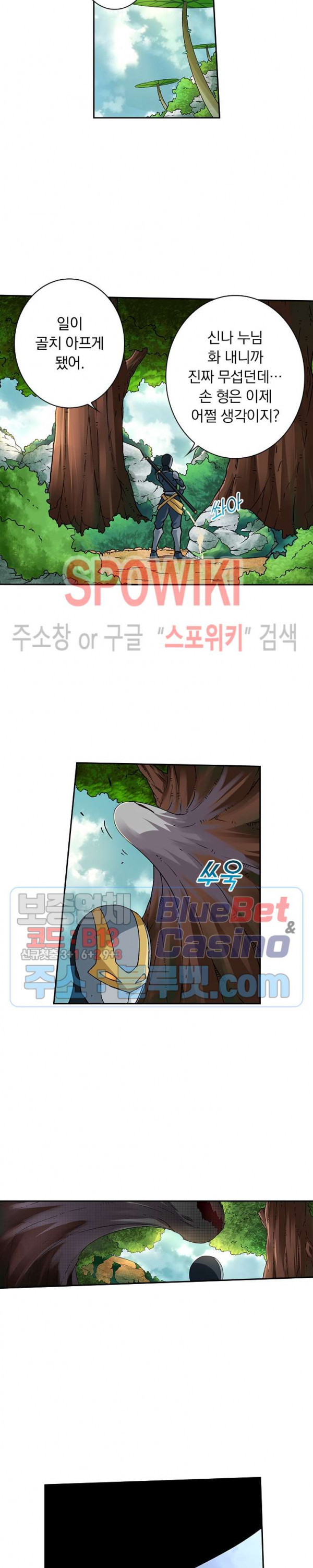 무권 193화 - 웹툰 이미지 10