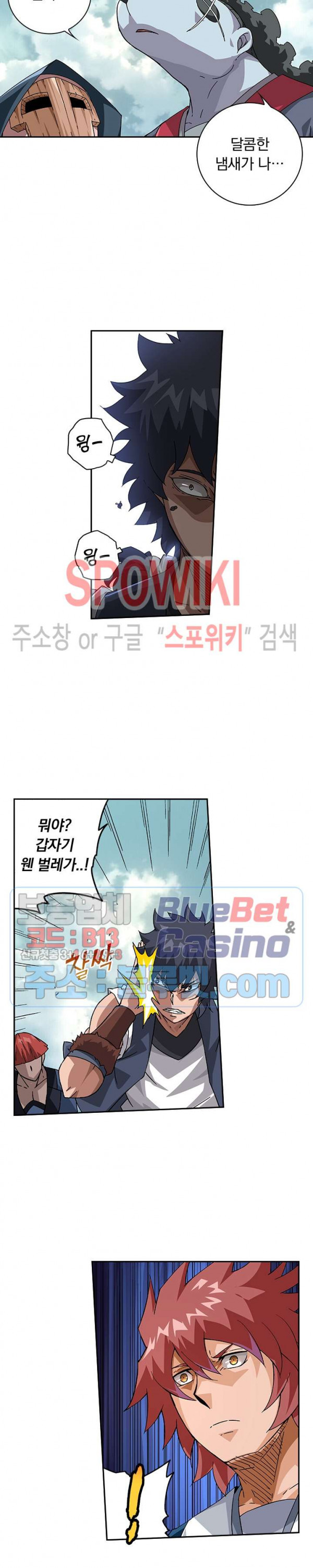 무권 193화 - 웹툰 이미지 13