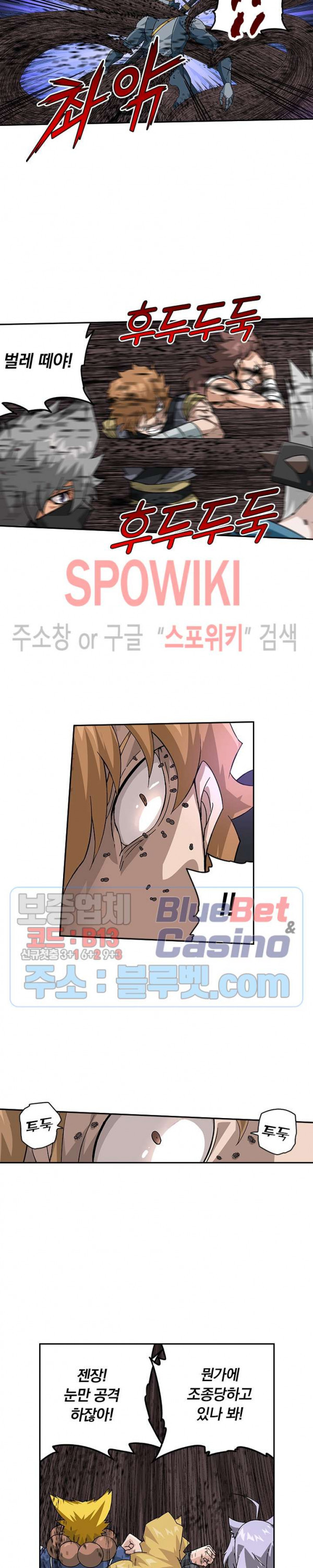 무권 193화 - 웹툰 이미지 15