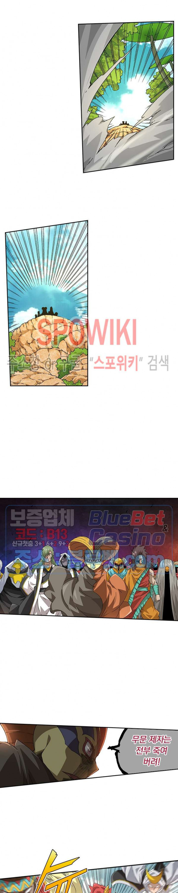 무권 194화 - 웹툰 이미지 2