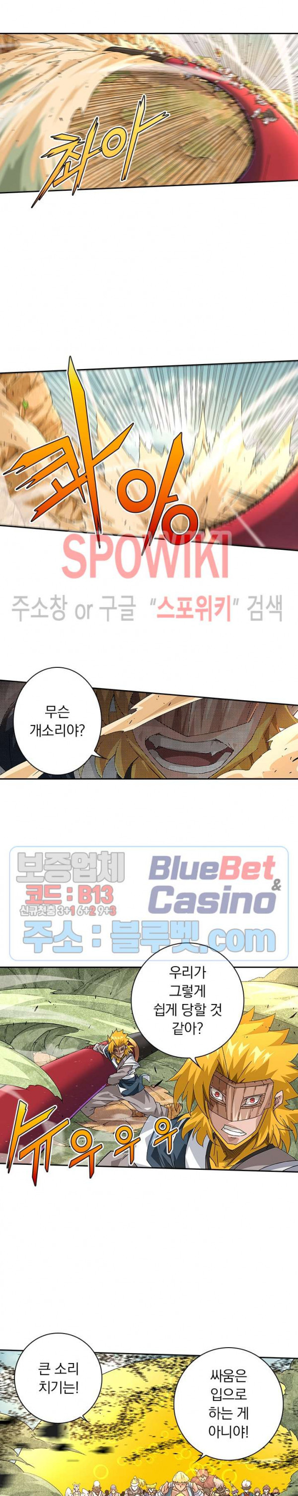 무권 194화 - 웹툰 이미지 5