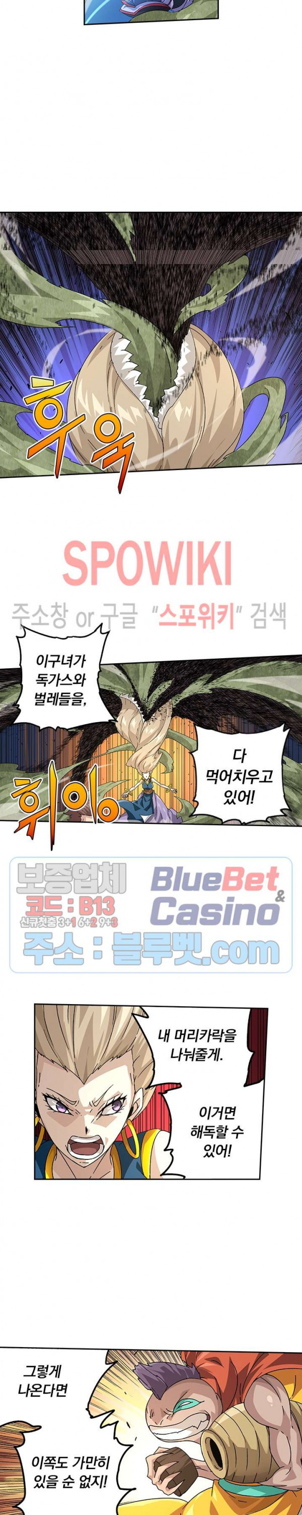 무권 194화 - 웹툰 이미지 7