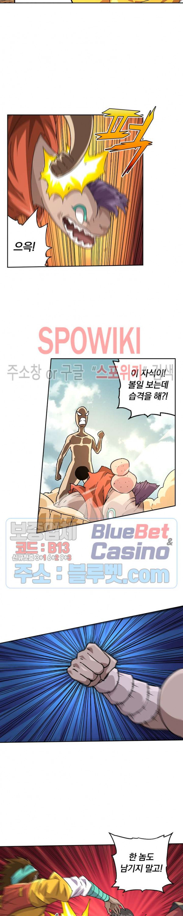 무권 194화 - 웹툰 이미지 8