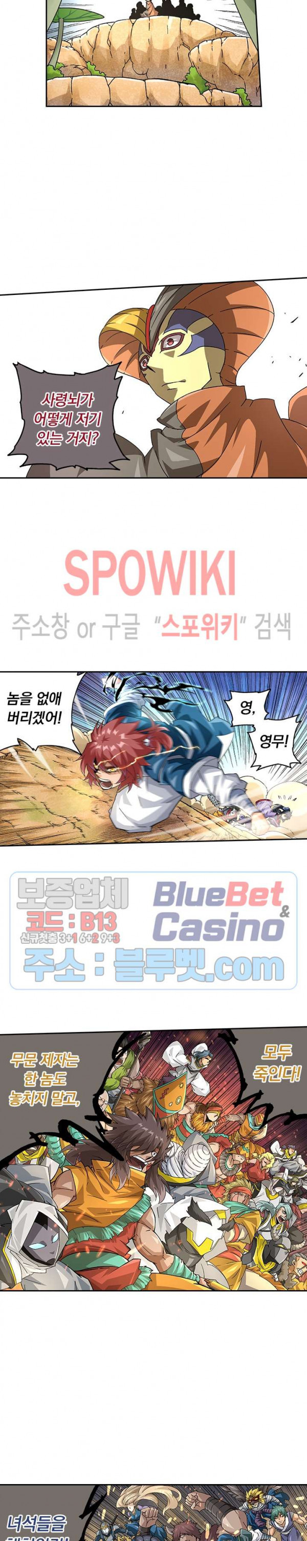 무권 194화 - 웹툰 이미지 13