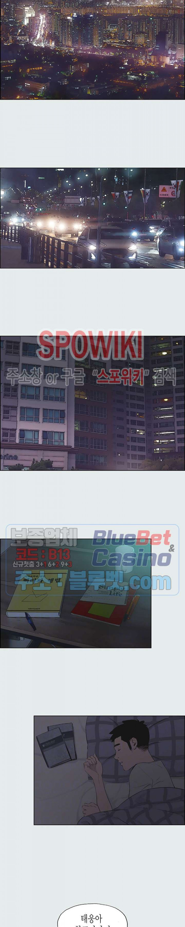 여름방학 5화 - 웹툰 이미지 3