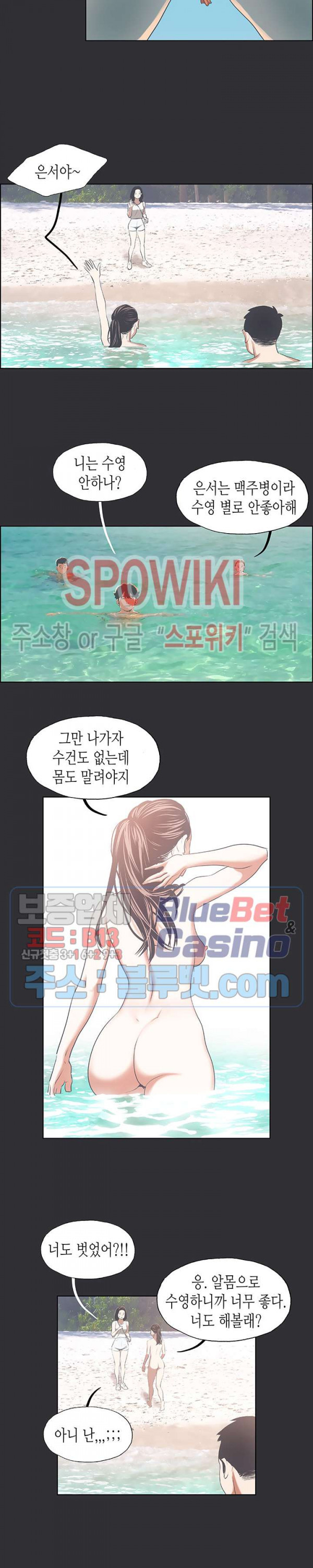 여름방학 5화 - 웹툰 이미지 11