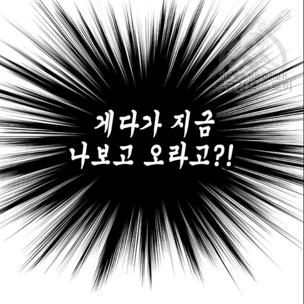 나의 나쁜 연하남 29화 - 웹툰 이미지 10