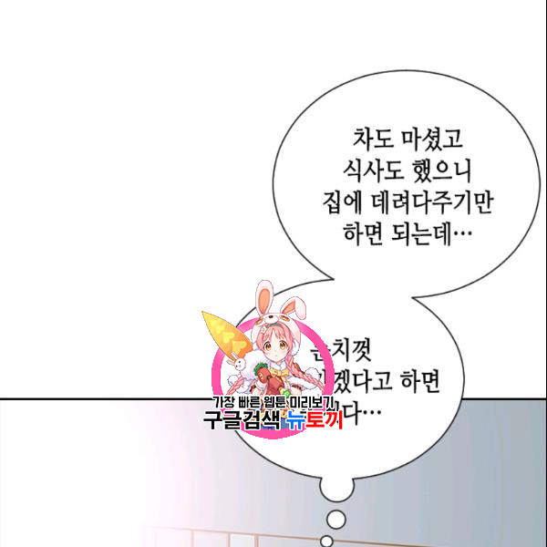 나의 나쁜 연하남 30화 - 웹툰 이미지 1