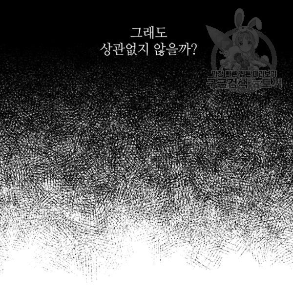 정령의 펜던트 89화 - 웹툰 이미지 122