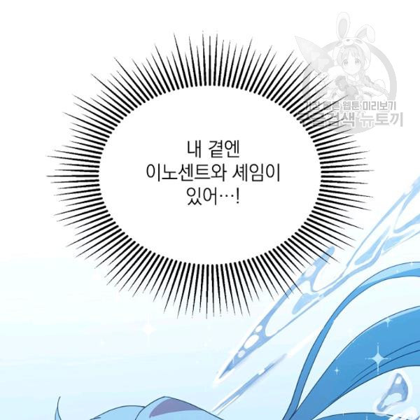 정령의 펜던트 90화 - 웹툰 이미지 45