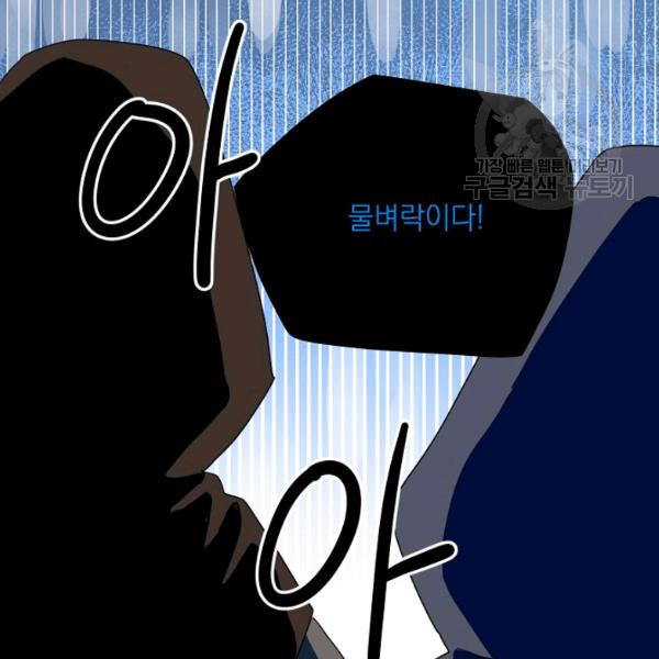 정령의 펜던트 90화 - 웹툰 이미지 64