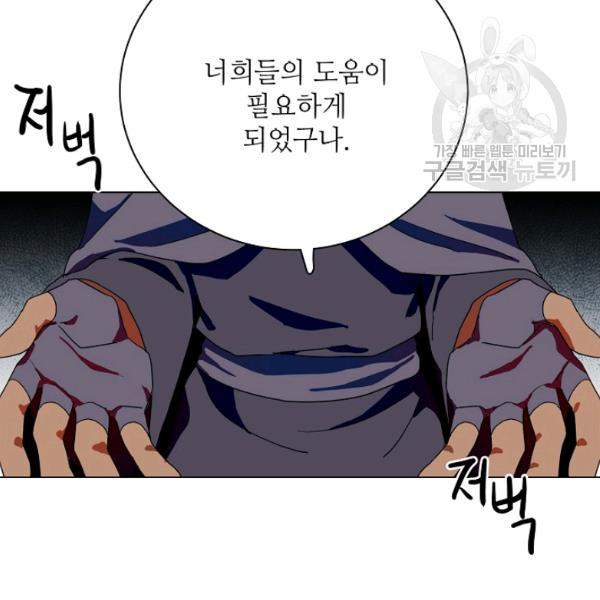 정령의 펜던트 90화 - 웹툰 이미지 121