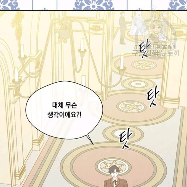 아이리스 - 스마트폰을 든 레이디 102화 - 웹툰 이미지 32