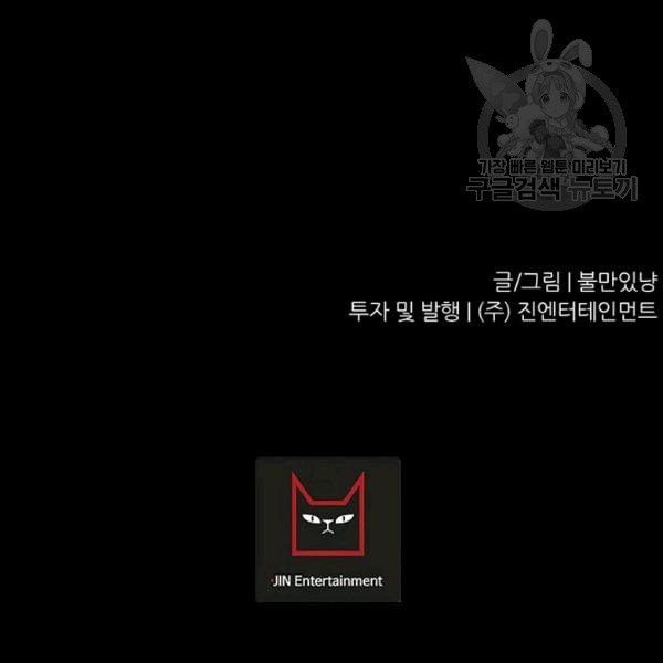 트리거 59화 시즌2 9화 - 웹툰 이미지 192