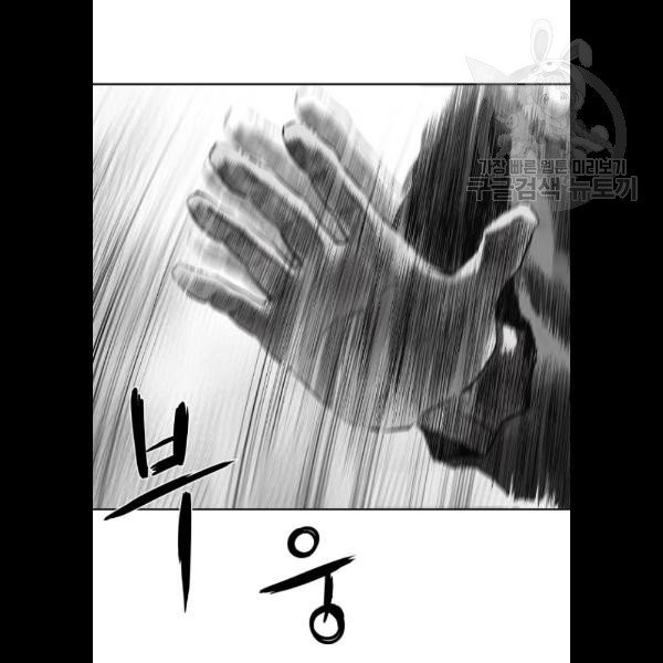 앵무살수 57화 - 웹툰 이미지 23