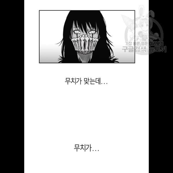 앵무살수 57화 - 웹툰 이미지 38