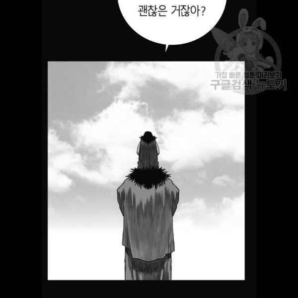 앵무살수 57화 - 웹툰 이미지 45