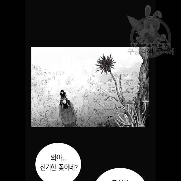 앵무살수 57화 - 웹툰 이미지 47