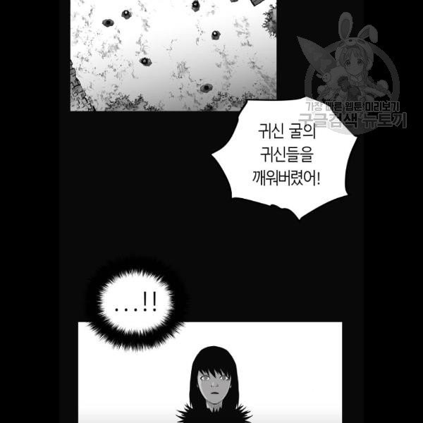 앵무살수 57화 - 웹툰 이미지 57