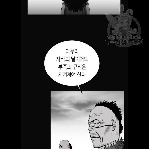 앵무살수 57화 - 웹툰 이미지 58