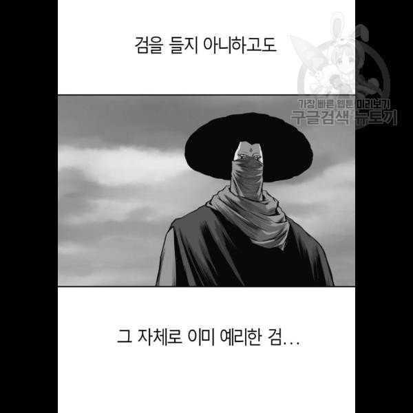 앵무살수 57화 - 웹툰 이미지 97