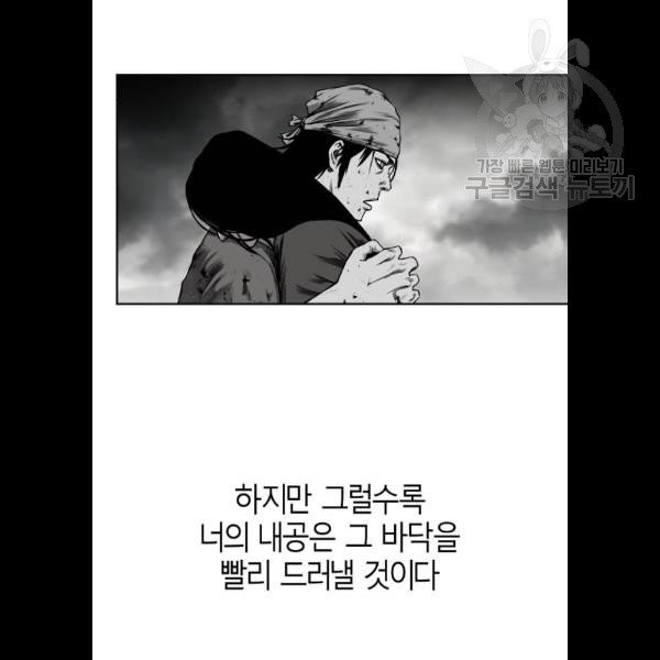 앵무살수 57화 - 웹툰 이미지 98