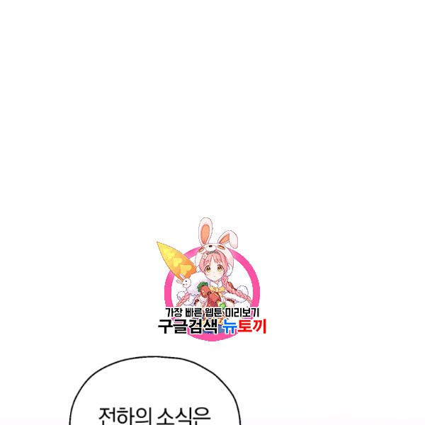 은빛마계왕 40화 - 웹툰 이미지 1