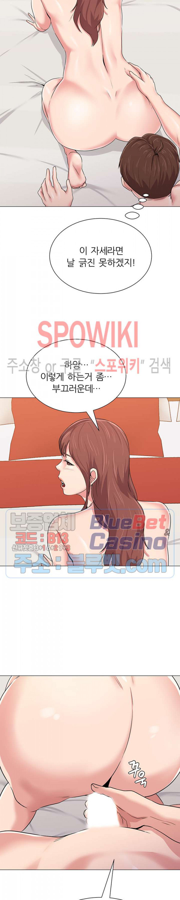 선생님 50화 - 웹툰 이미지 7