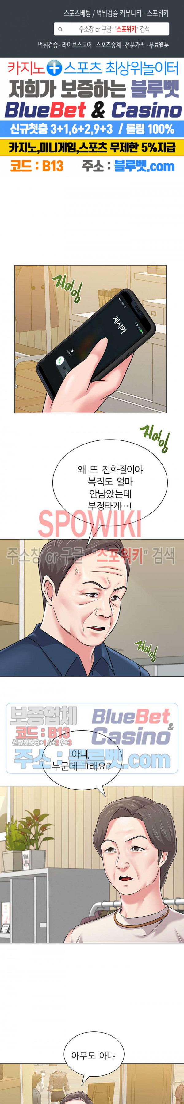 선생님 51화 - 웹툰 이미지 1