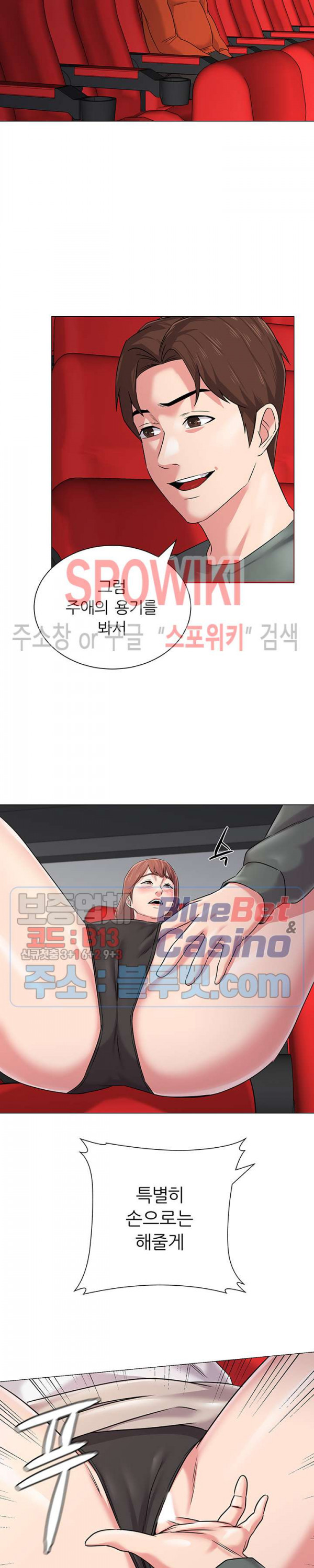 선생님 51화 - 웹툰 이미지 22